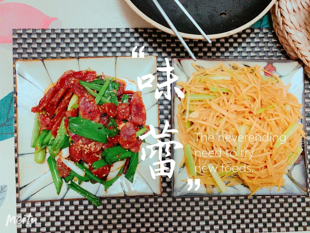 ㊙️腊味‼️豉香腊肠炒蒜苗‼️家常菜
