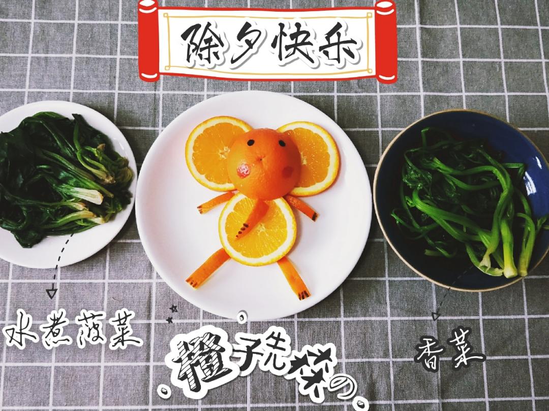 趣味水果拼盘—大象