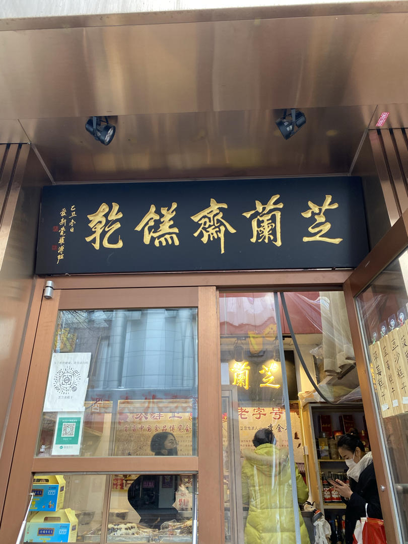 记录生活の点滴