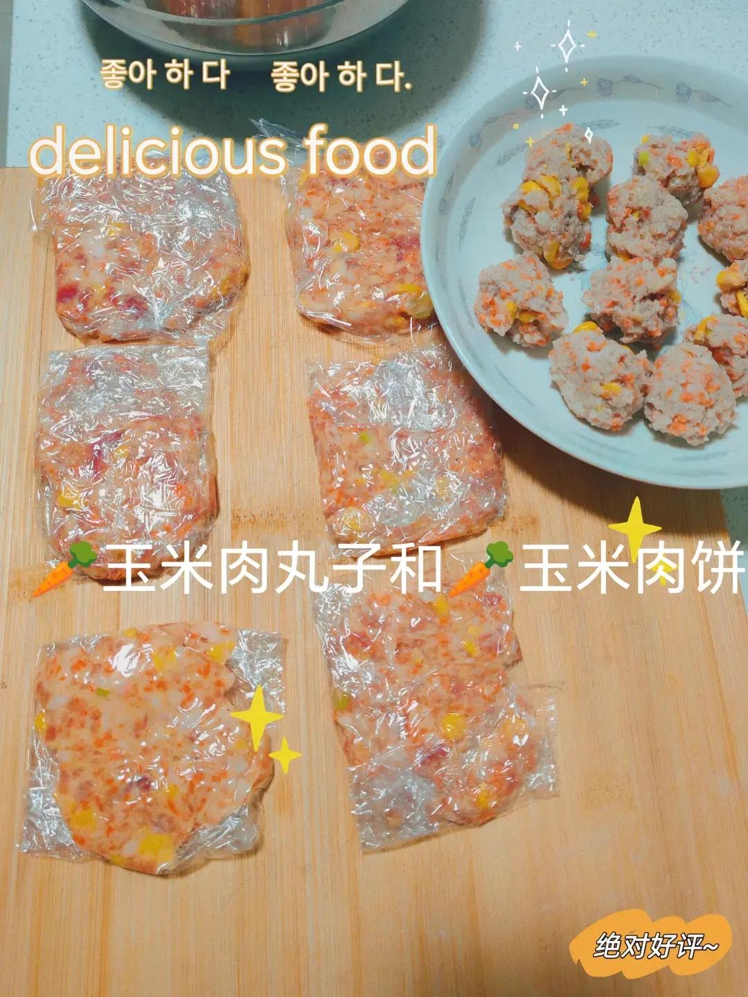 香煎玉米肉饼