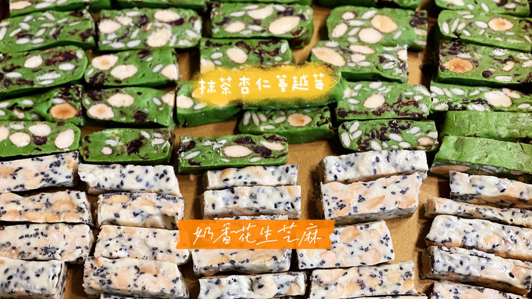 花样牛轧糖【熬糖版】