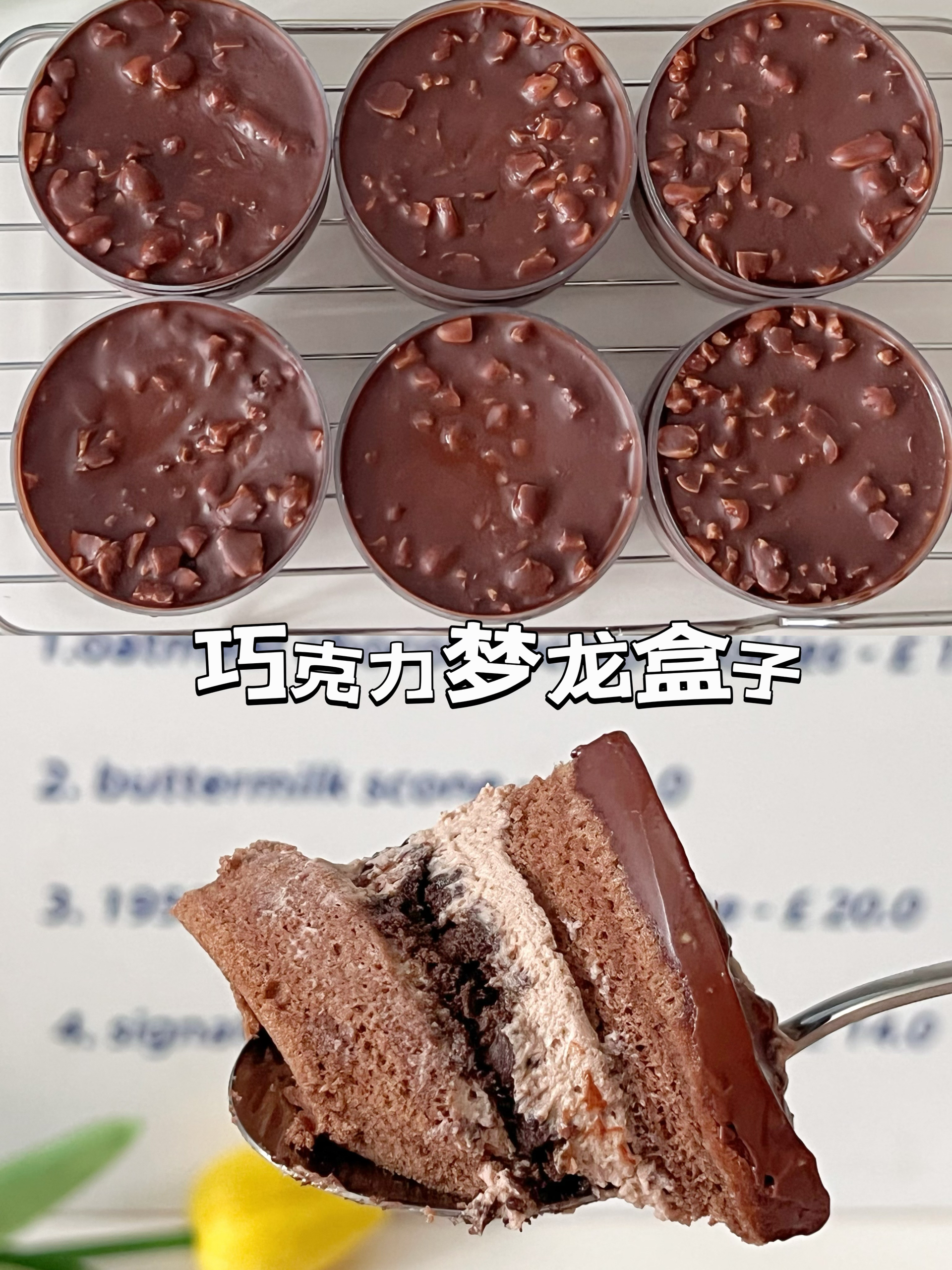 四重口感❗️巧克力梦龙脆皮盒子真的太绝啦的做法