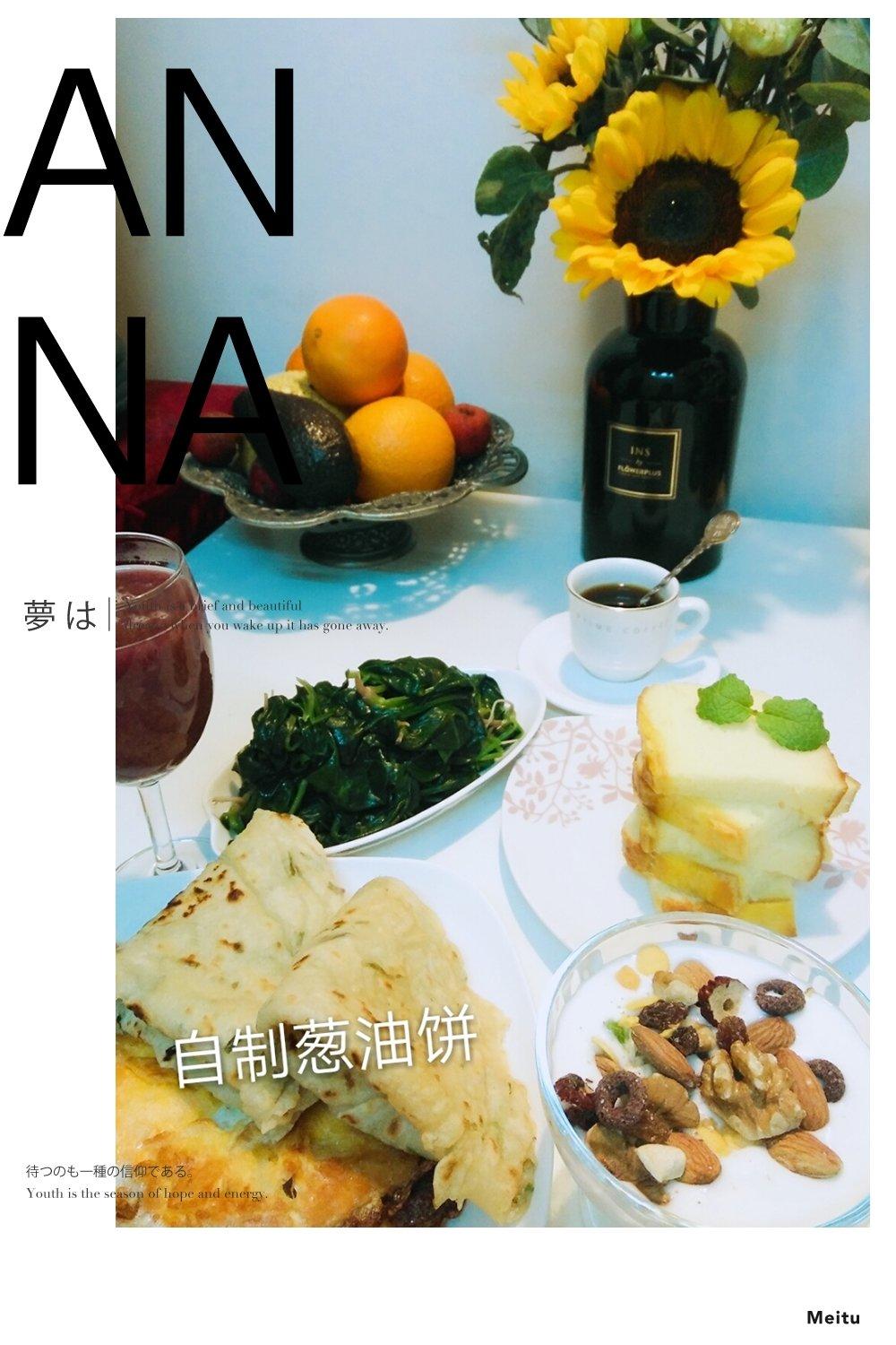 早餐•2017年12月15日