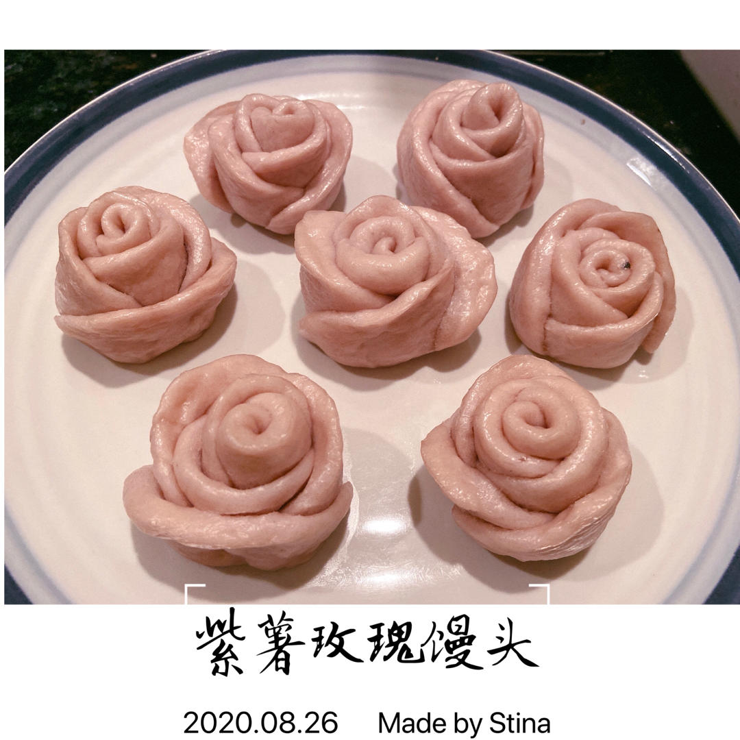 紫薯玫瑰花馒头