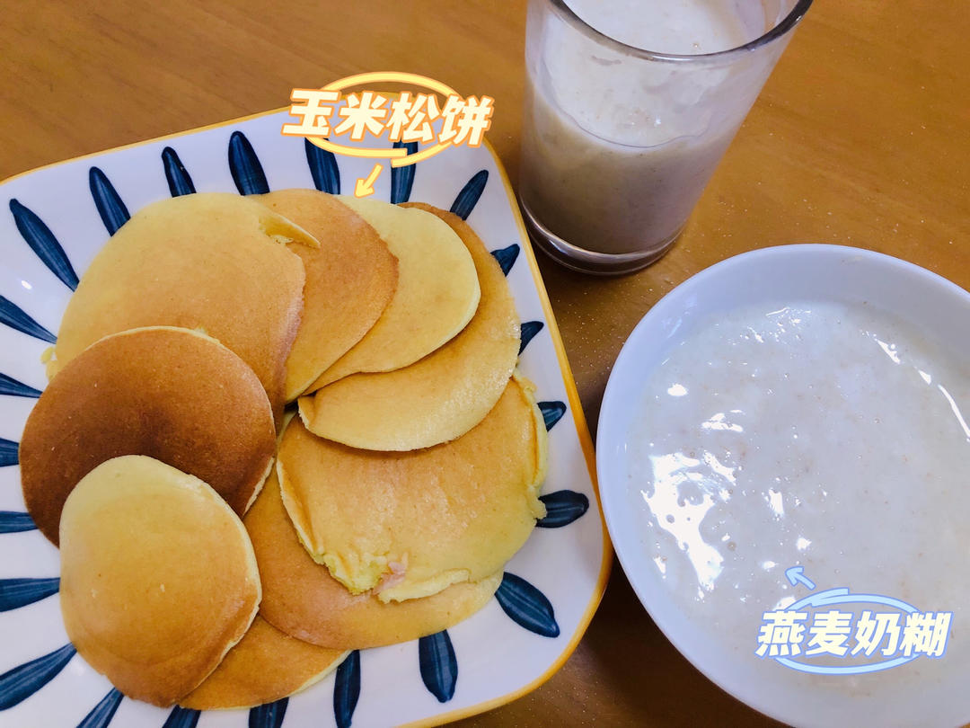 不用酵母也不加一滴油的健康早餐～玉米饼