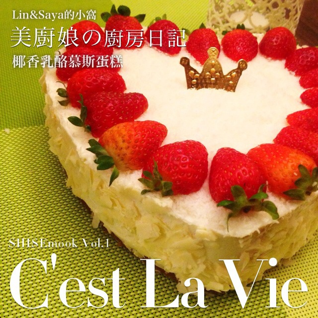 椰香蜜豆冻芝士蛋糕