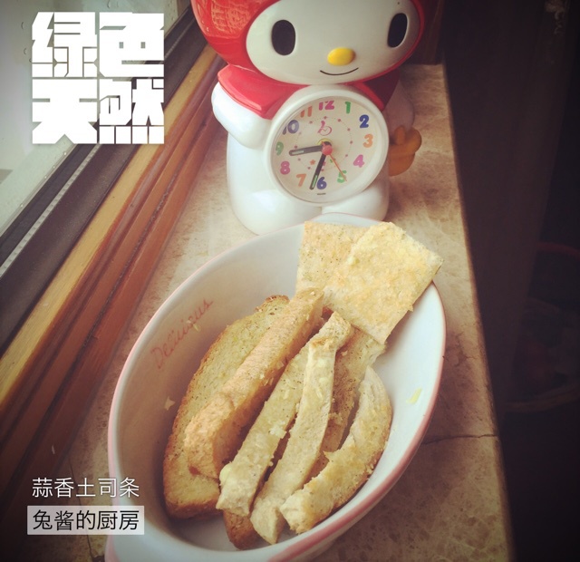 吐司三吃之三——蒜香吐司条