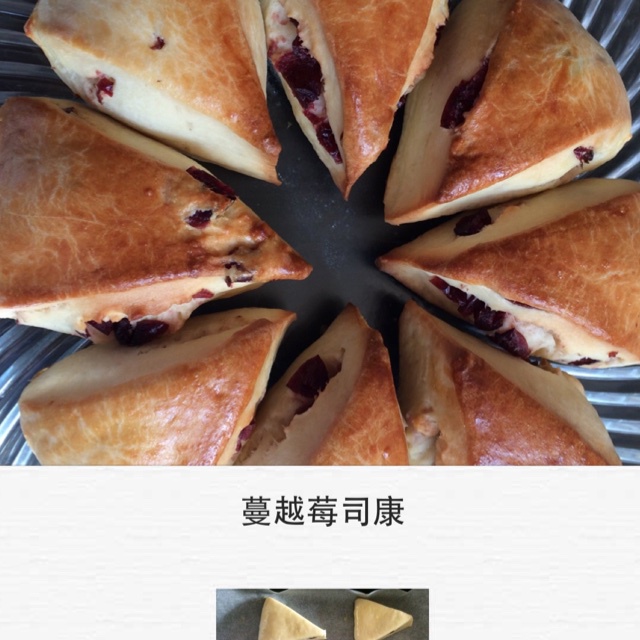 葡萄干司康（酵母版）