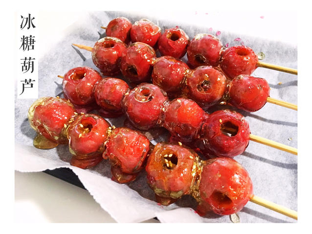冰糖葫芦