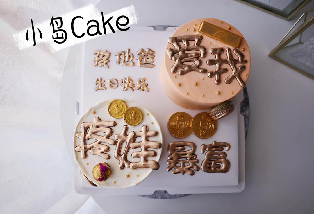 男生款蛋糕