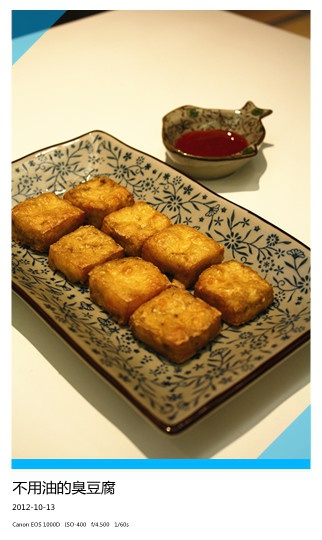 油炸臭豆腐