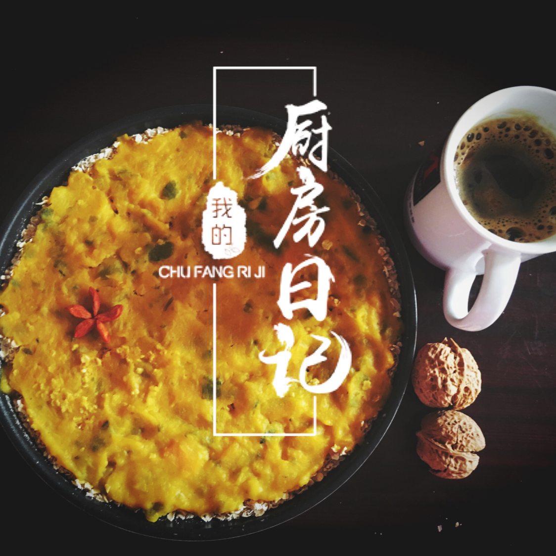 早餐•2016年2月25日