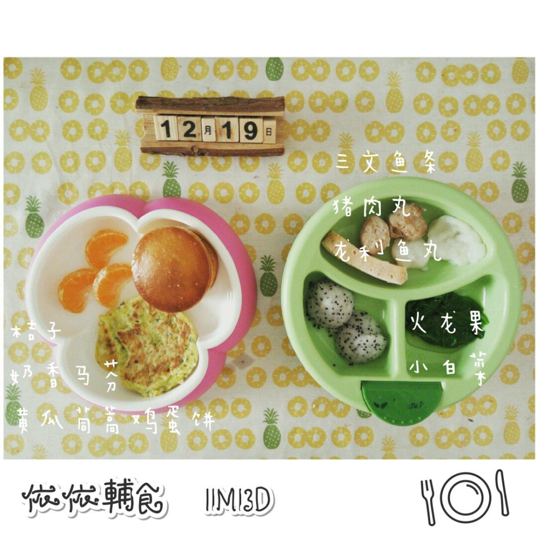 依依辅食记录