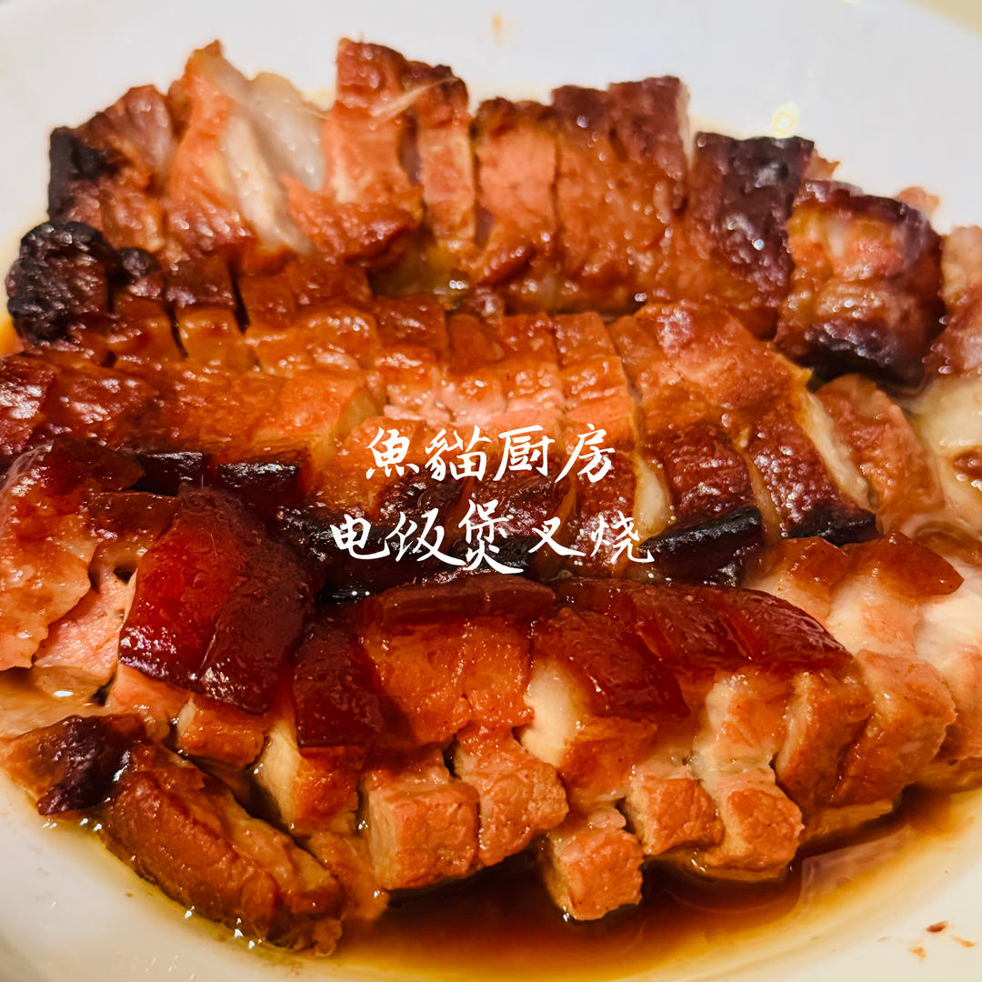 🐖自制电饭煲叉烧🐖—一包灵魂叉烧酱就能成功❗️简单快手不出错❗️