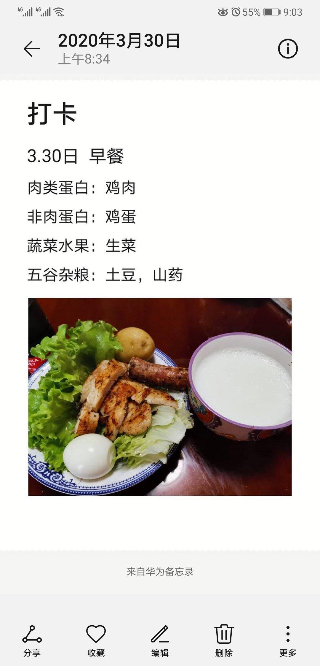减肥餐