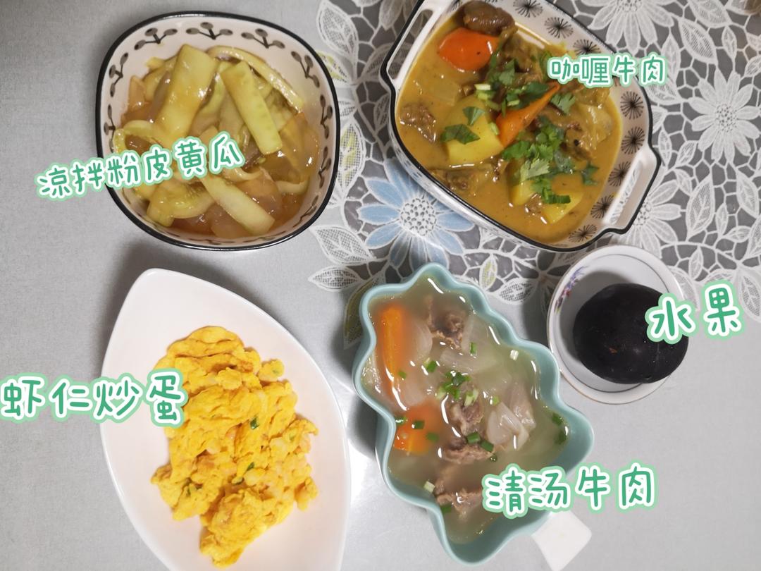 咖喱牛腩（懒人终极版）