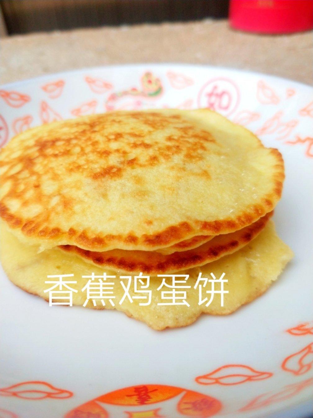香蕉牛奶鸡蛋饼——免糖少油版