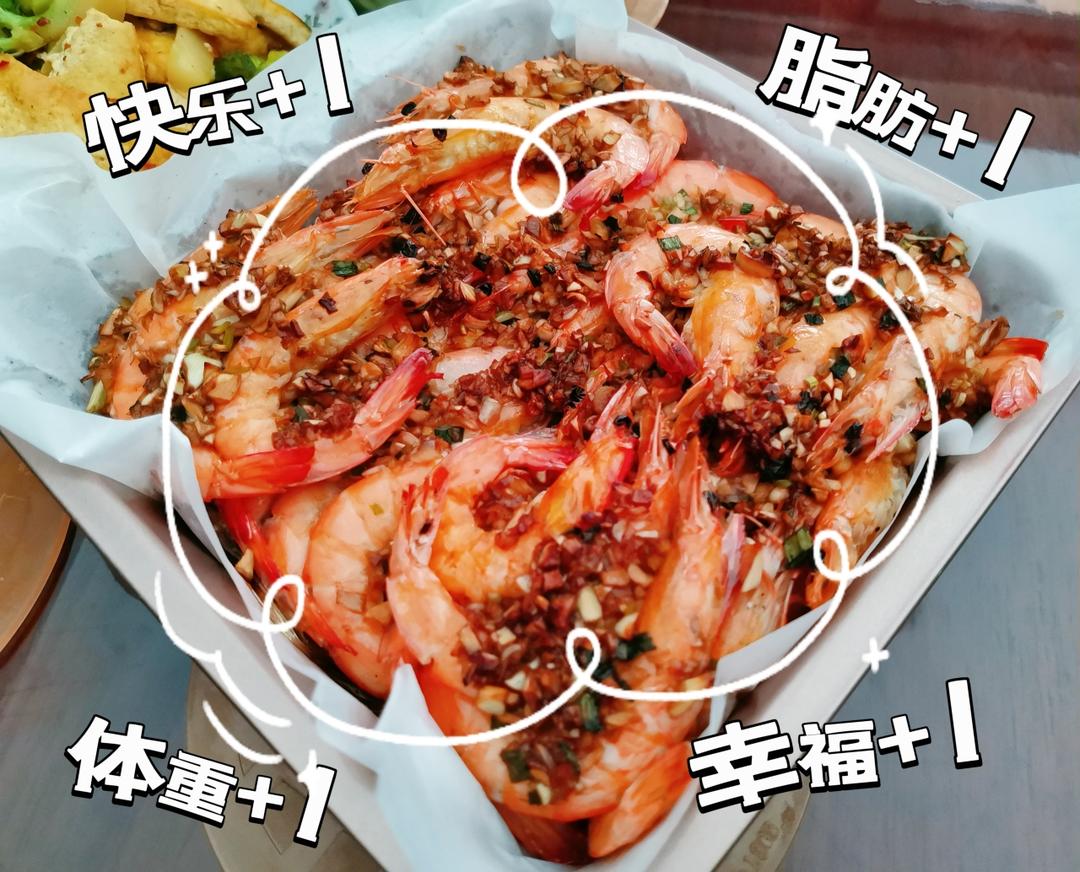 烤箱版蒜蓉烤虾 好吃到舔完盘子舔手指