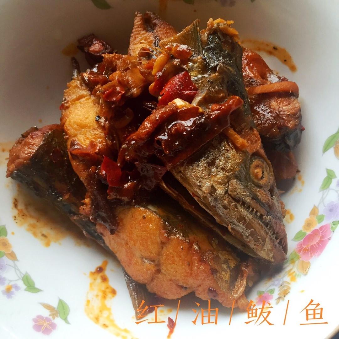 红油鲅鱼