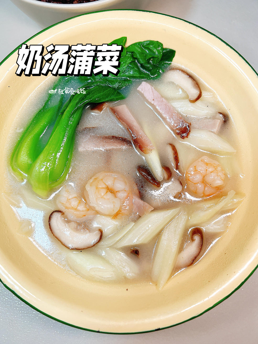 奶汤蒲菜，复刻舌尖系列的经典鲁菜