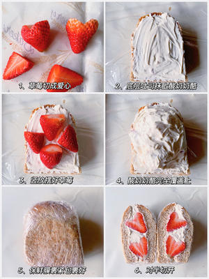 爱心草莓三明治｜伪奶酪水果三明治｜低脂三明治的做法 步骤1