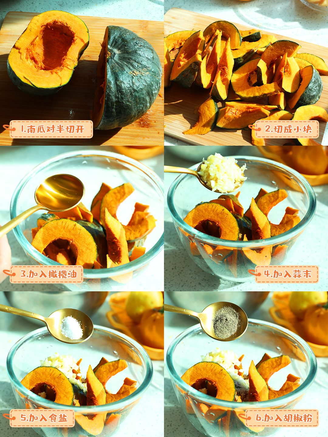 法式蒜香烤南瓜的做法 步骤1