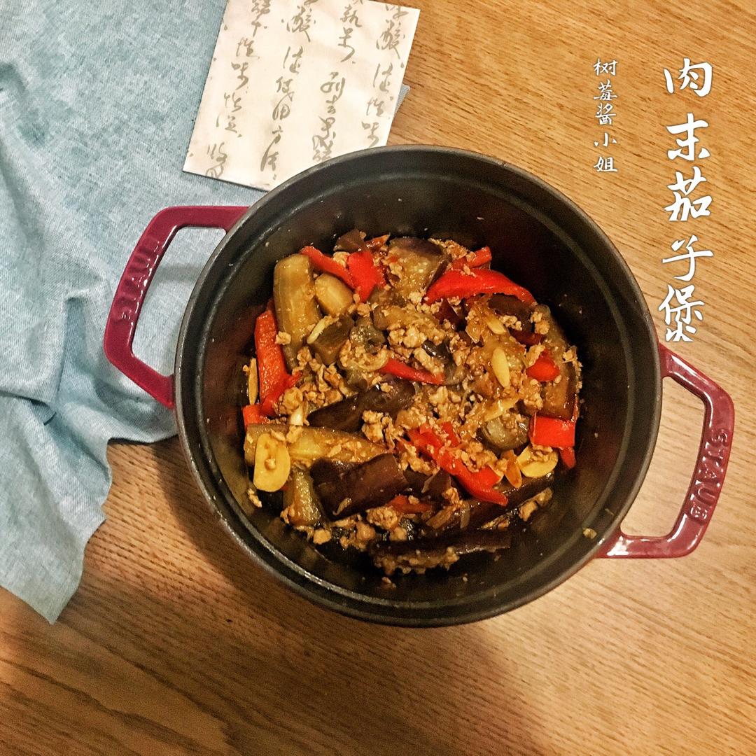 肉末茄子-Staub珐琅铸铁锅