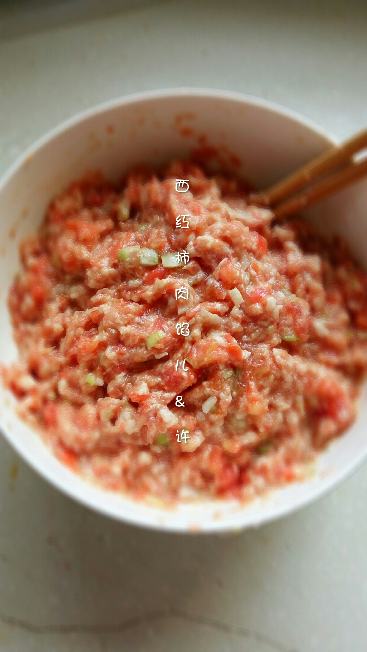 西红柿肉馅儿水饺的做法