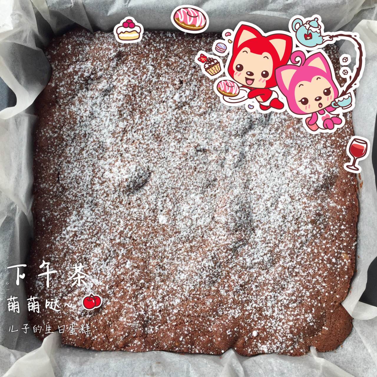花生酱布朗尼 Peanut Butter Brownie