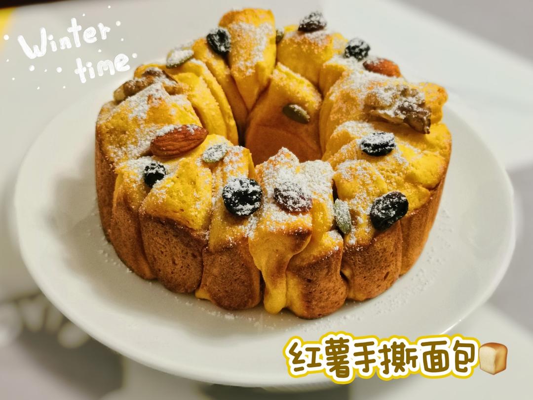 红薯炼乳手撕面包