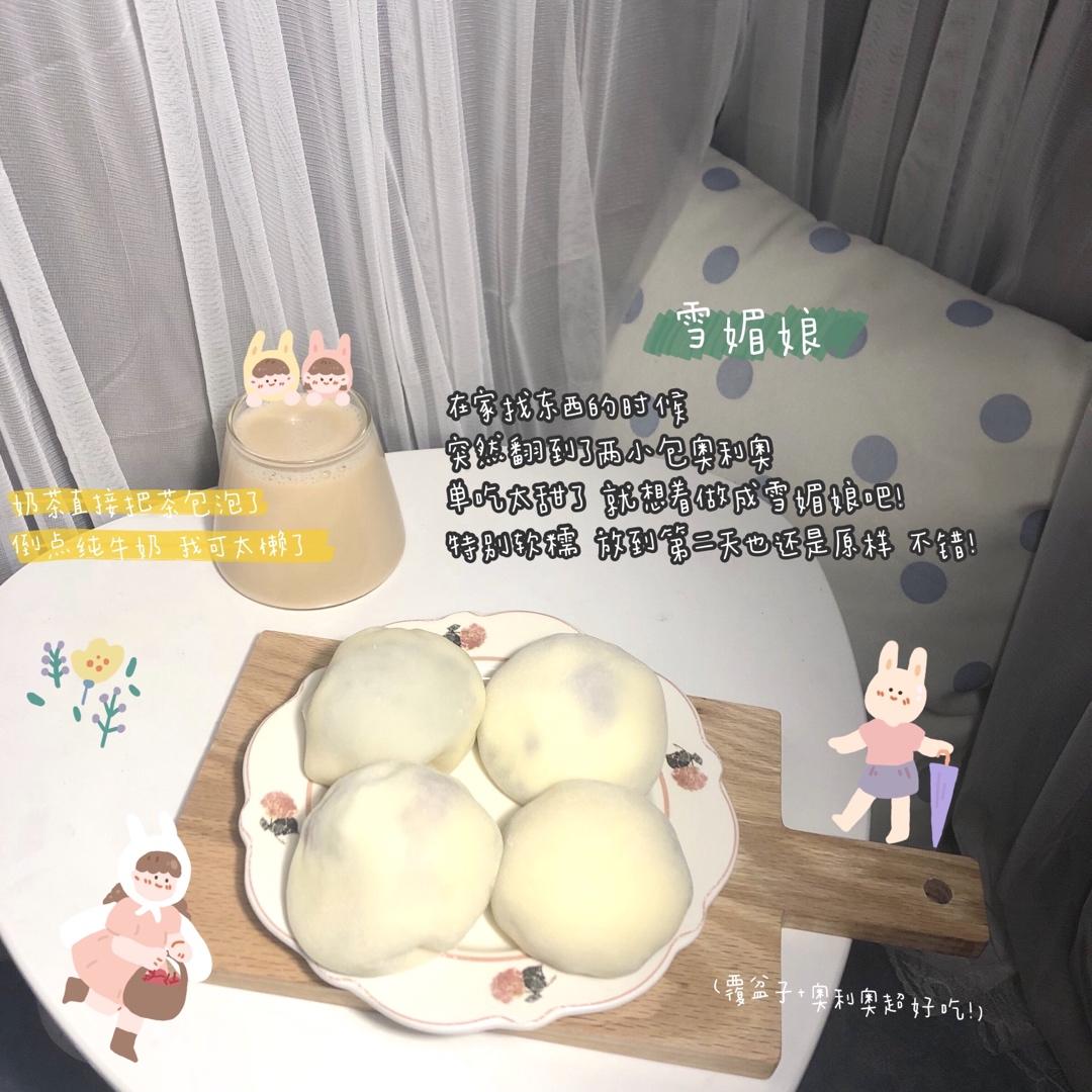 做超级漂亮的雪媚娘/大福（含视频）