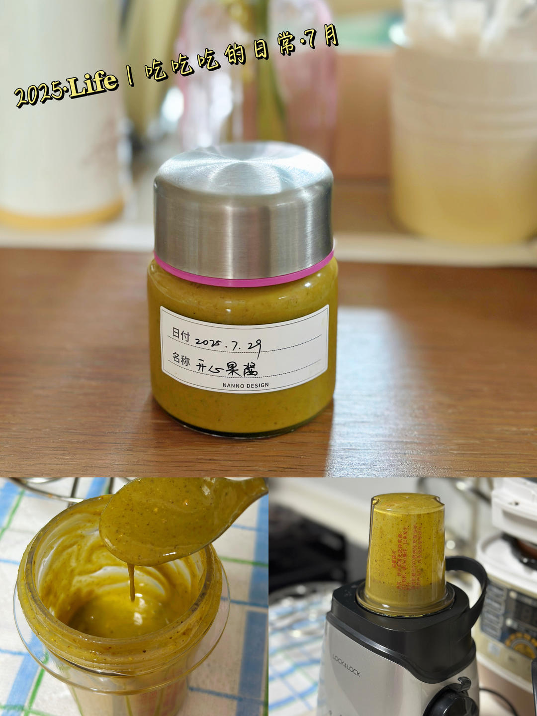 自制无添加香浓顺滑【开心果酱】