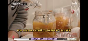 【咖啡之友】橘子蜜的做法 步骤8