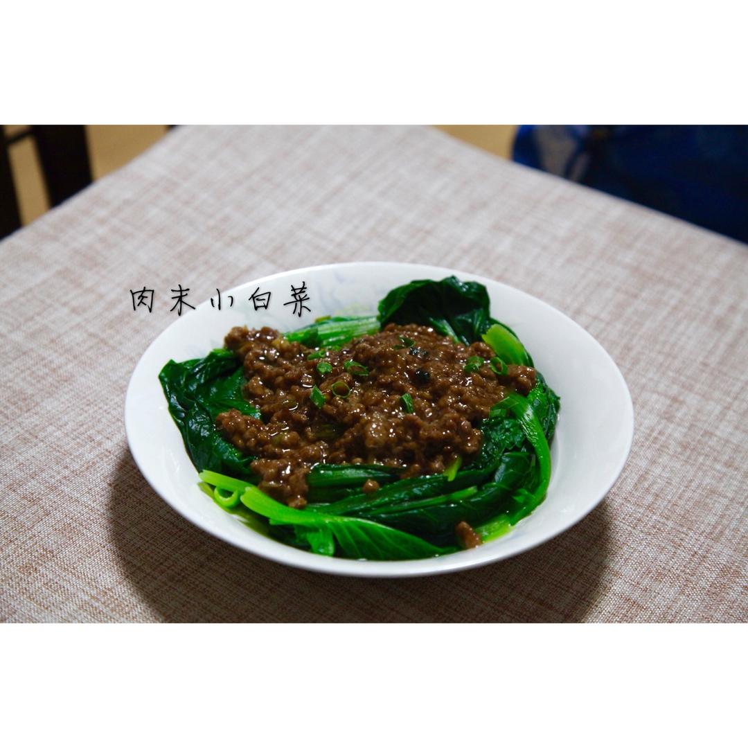 肉末小白菜