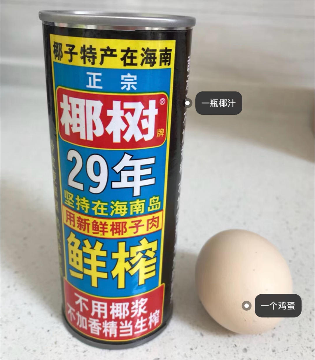 香香甜甜椰汁打蛋，有手就能做