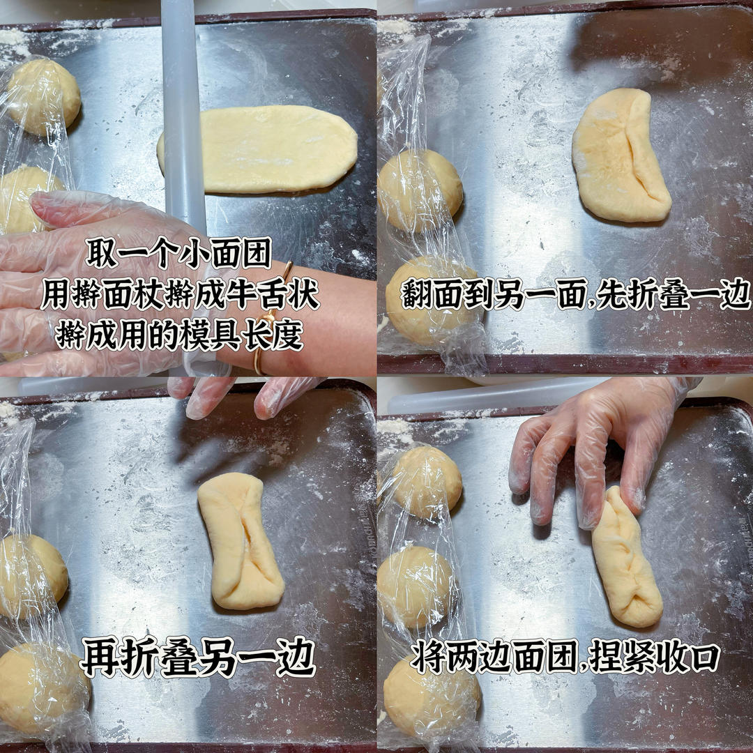 纯奶手撕吐司的做法 步骤1