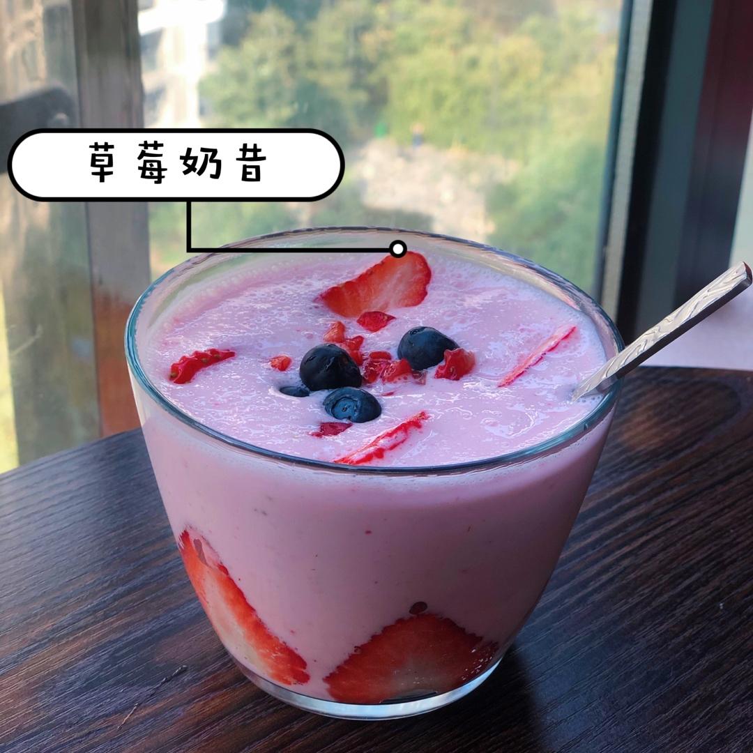 草莓酸奶奶昔