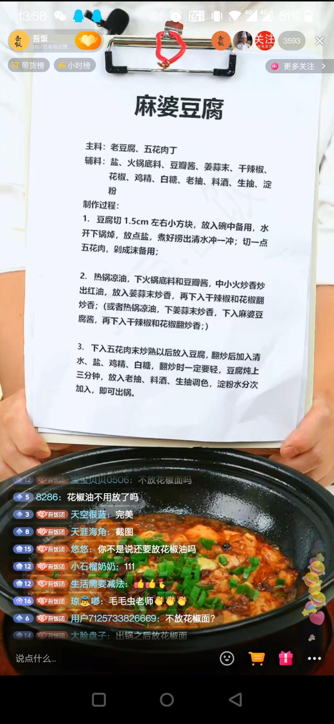 麻婆豆腐