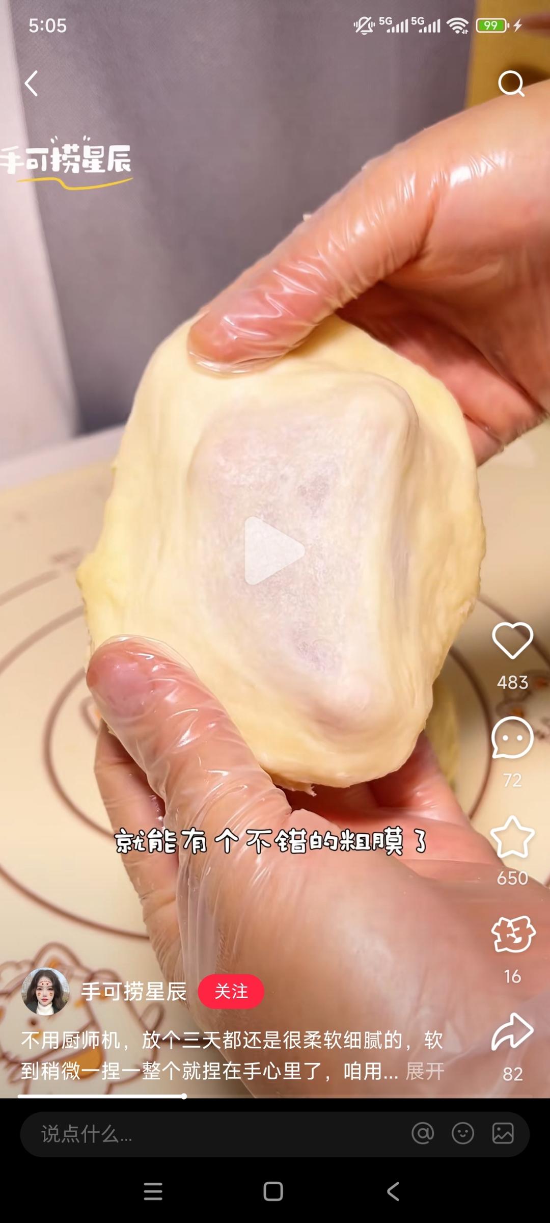 纯奶手撕吐司的做法 步骤1