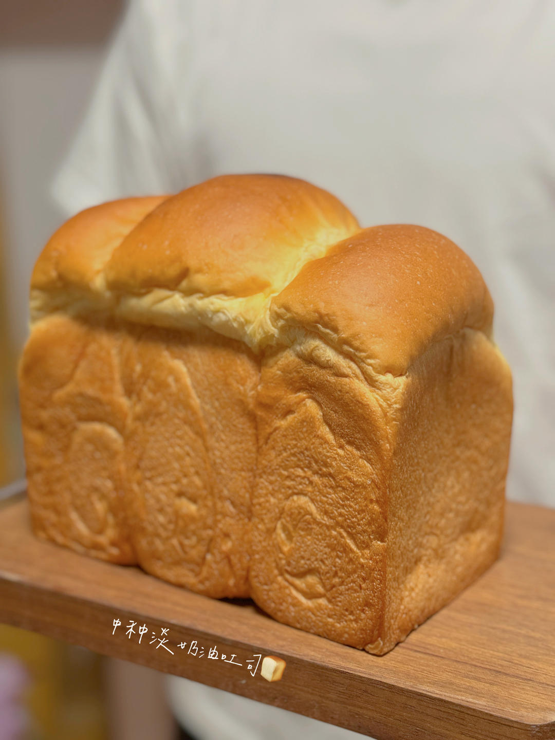 淡奶油吐司--冷藏中种法