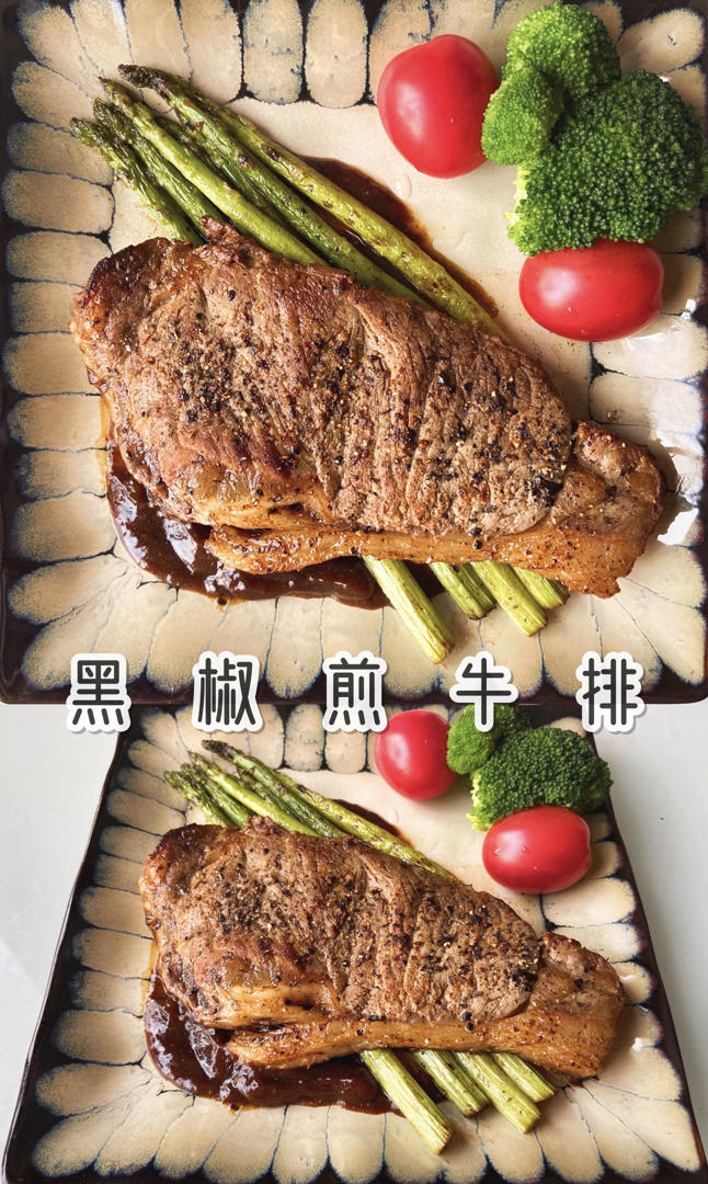黑椒牛排