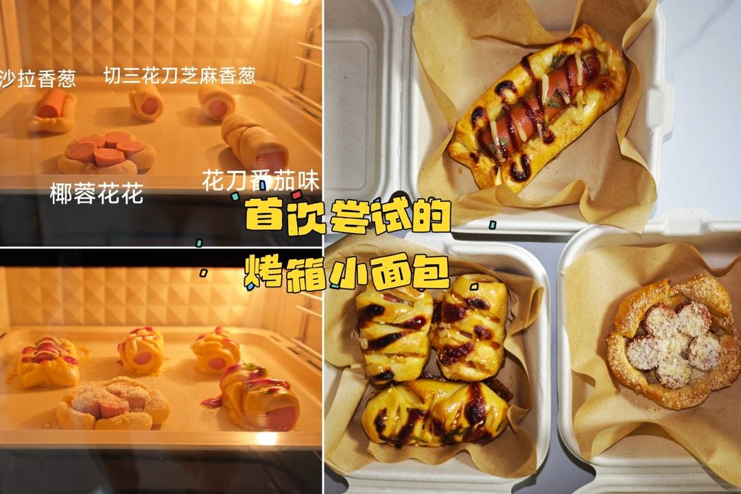 香葱火腿肉松面包