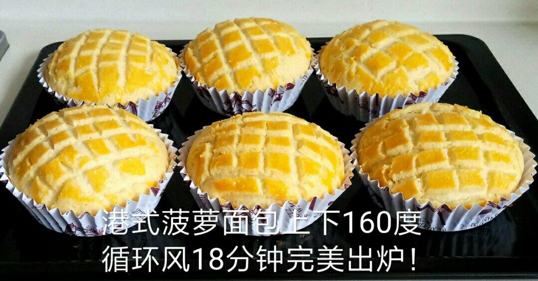 好吃到炸裂的港式菠萝包（附带制作酥皮的小视频）