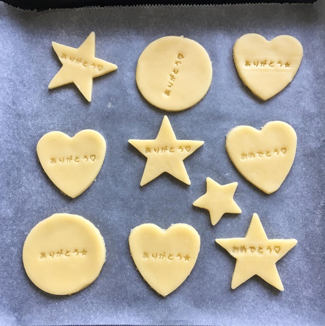 糖霜、翻糖饼干底