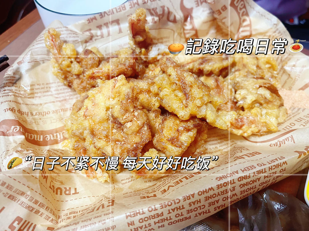 椒盐虾｜家常版