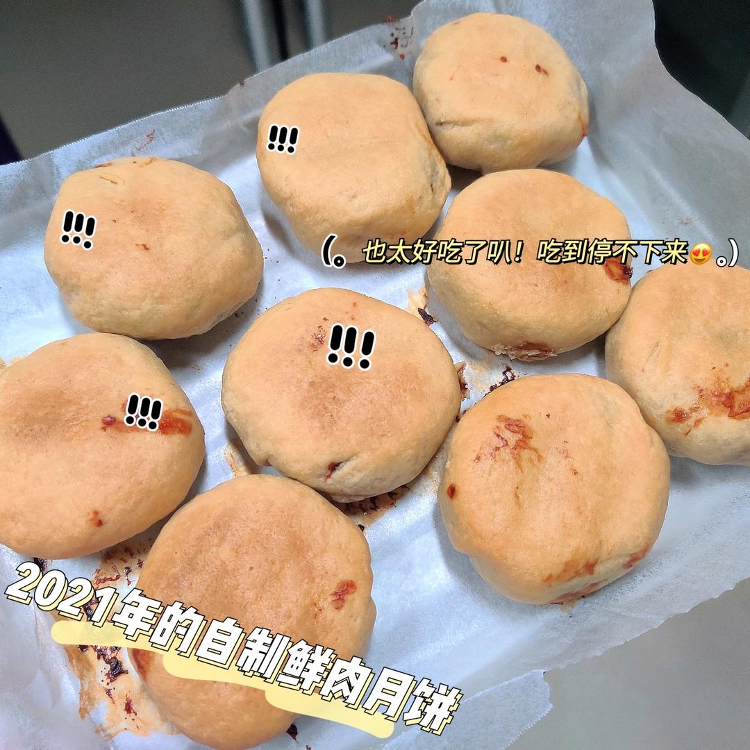 【鲜肉月饼】秋天的第一颗月饼，一口爆汁，酥香掉渣！