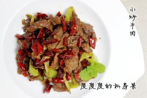 小炒牛肉的做法 步骤4