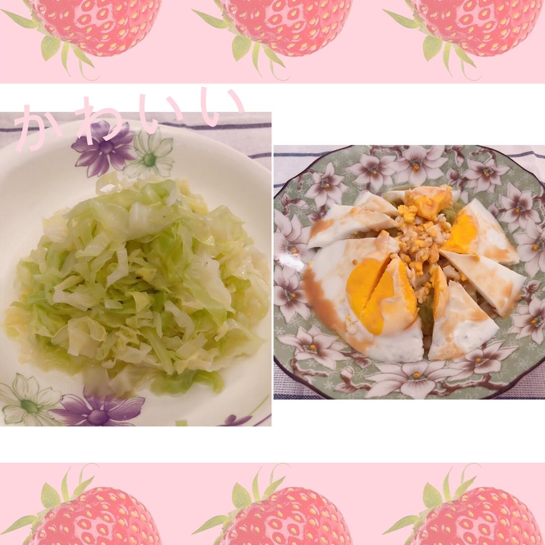 (减脂)包菜两吃~拌包菜丝&凉拌荷包蛋