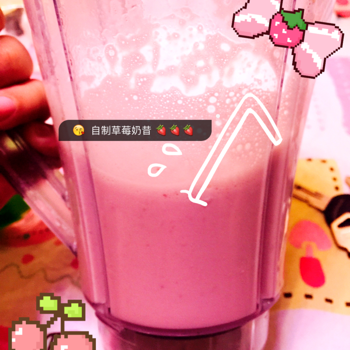 草莓奶昔