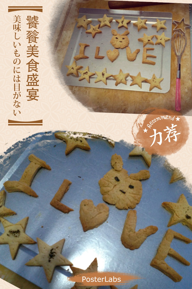 【炼乳脆饼•硬】非常简单的硬饼干